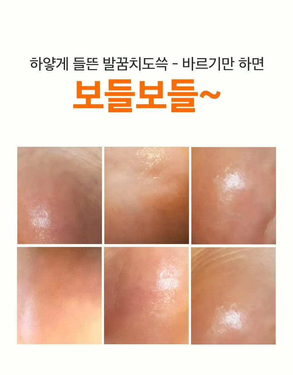 [데일리풋케어/맨들맨들아기발] 성분에디터 시어버터 베이비 풋 스틱 20g 2종 택 1 상세페이지 46